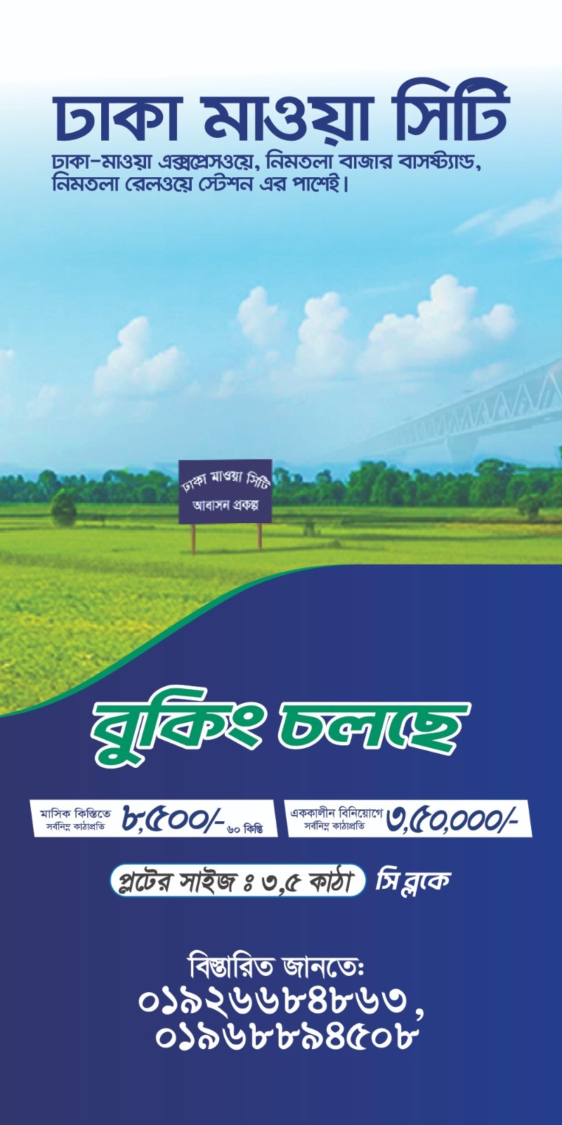 Advertisement