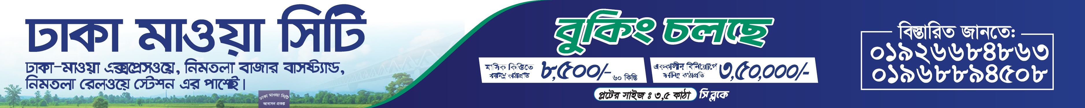 Advertisement