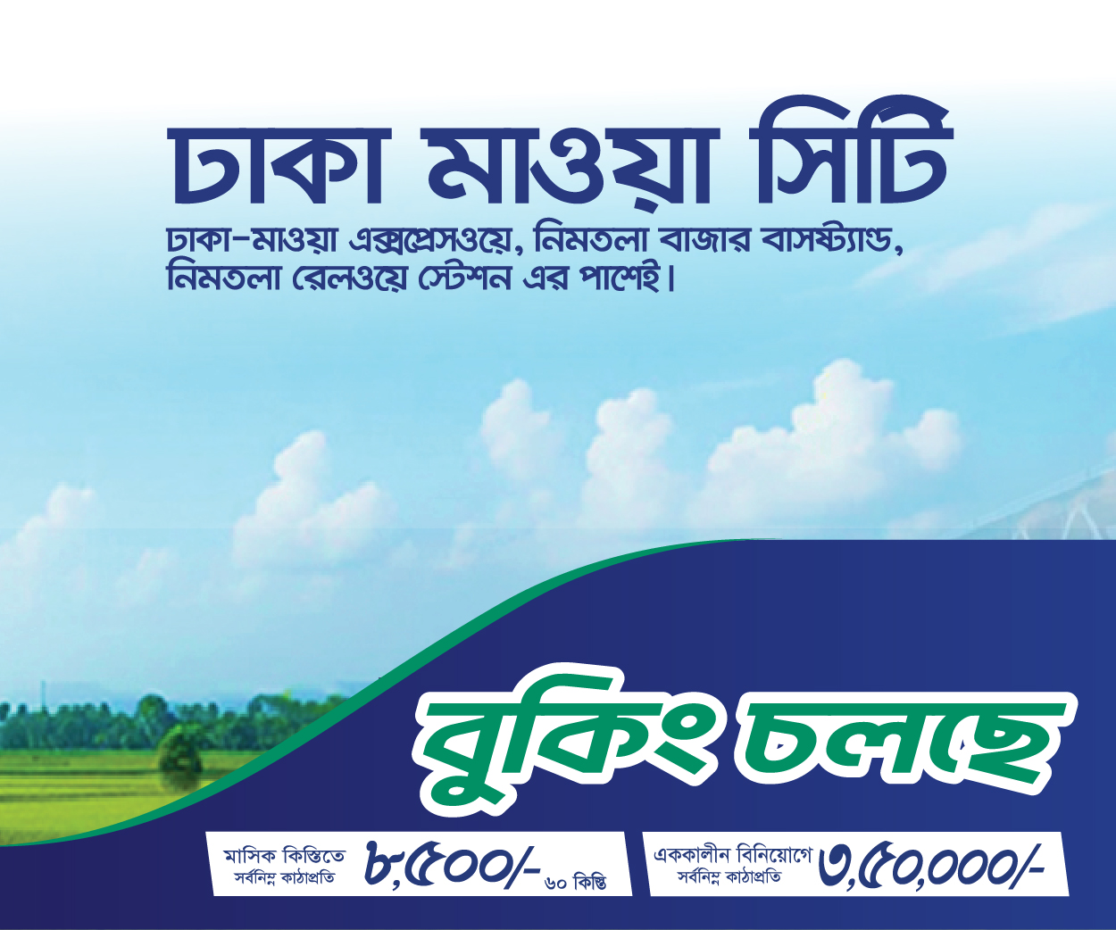 Advertisement