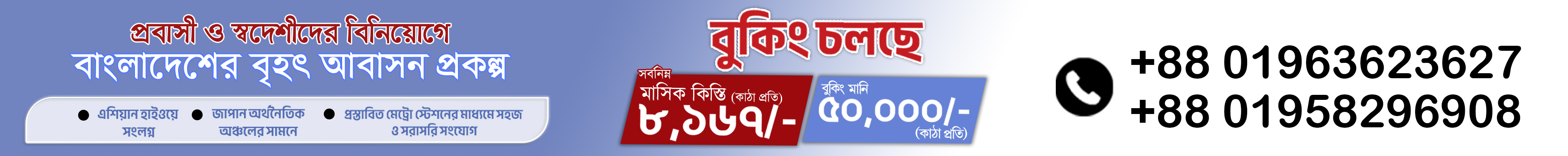 Advertisement